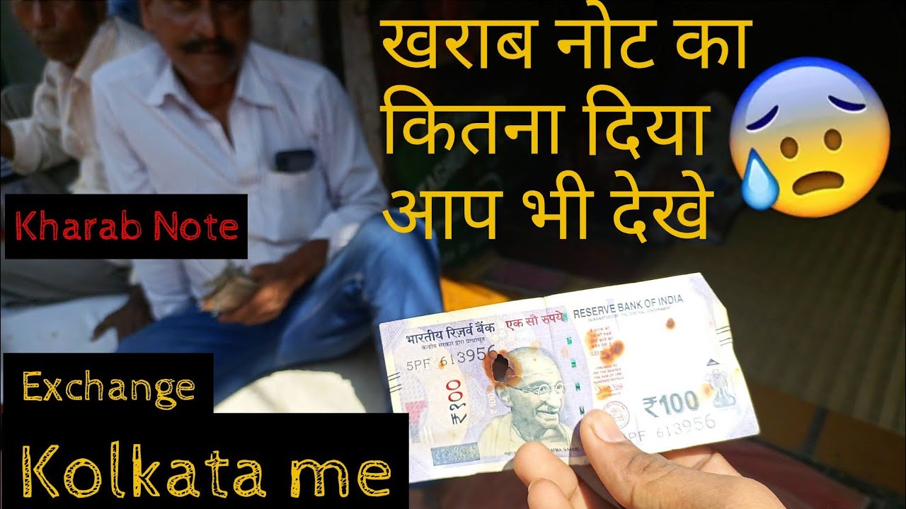Fhata note 💵 Exchange kaha se kare || in Kolkata || Barabazar #money #business #kolkata