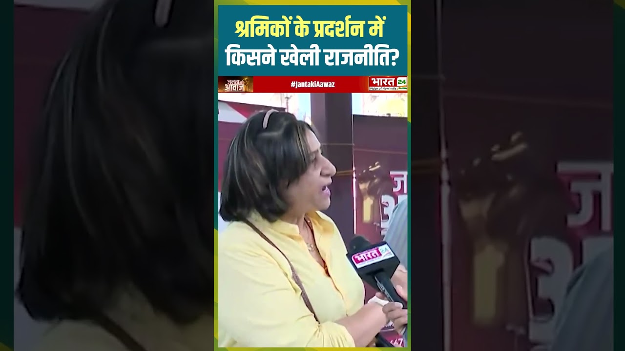 Noida Workers Protest: श्रमिकों के प्रदर्शन में किसने खेली राजनीति | CM Yogi | BJP | Uttar Pradesh
