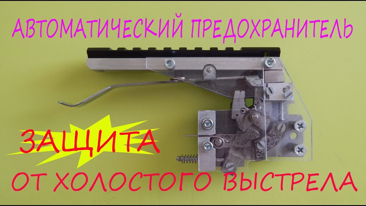 Самодельный арбалет RDX. Часть 4. Замок/Homemade RDX Crossbow Trigger.