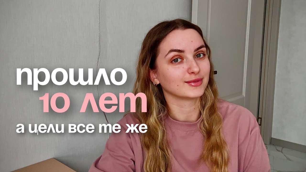 Я решила взять ответственность и поменять жизнь | начало