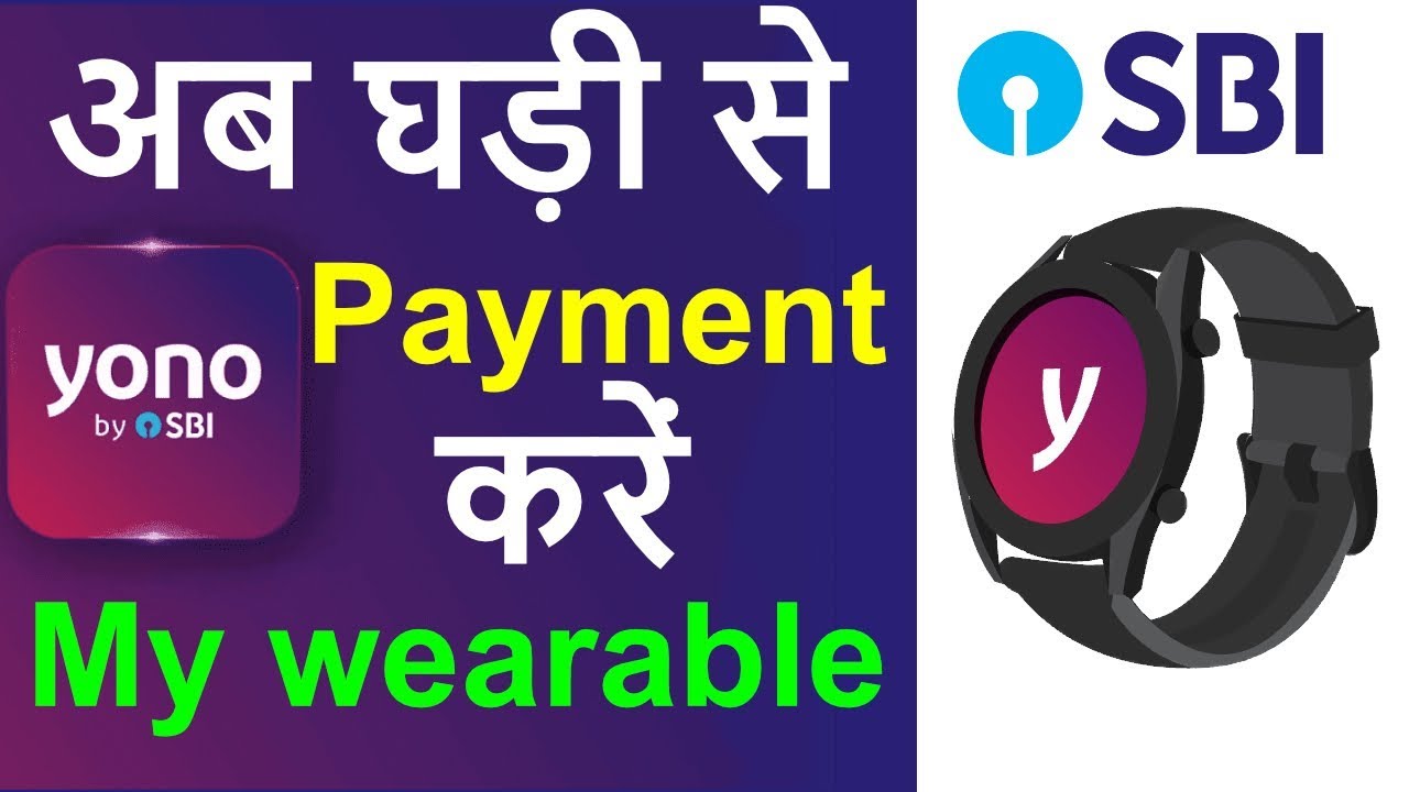 Sbi new feature my wearbale || smart watch payment easy banking
