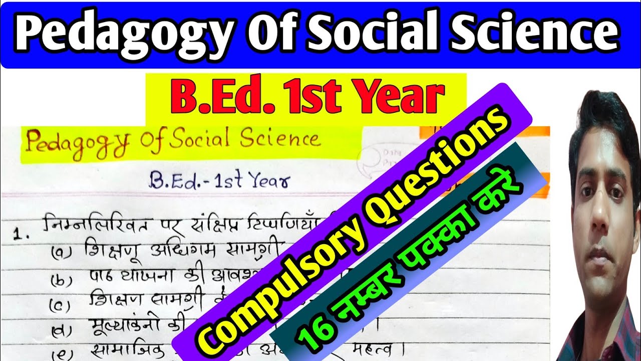 Pedagogy Of Social Science Compulsary Questions || B.Ed. 1st Year, KUK University