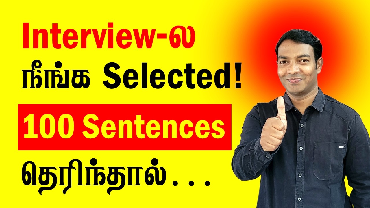 100 Interview Sentences in English | How to Speak English in an Interview? | Spoken English in Tamil