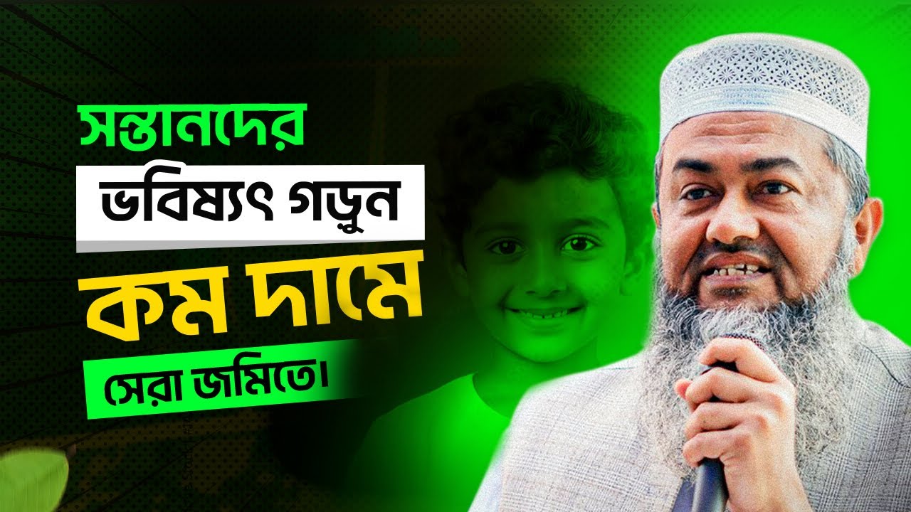 আলমাদিনা আবাসন প্লট বিক্রয় | Land Sale Dhaka | Hemayetpur Plot Sale 2025