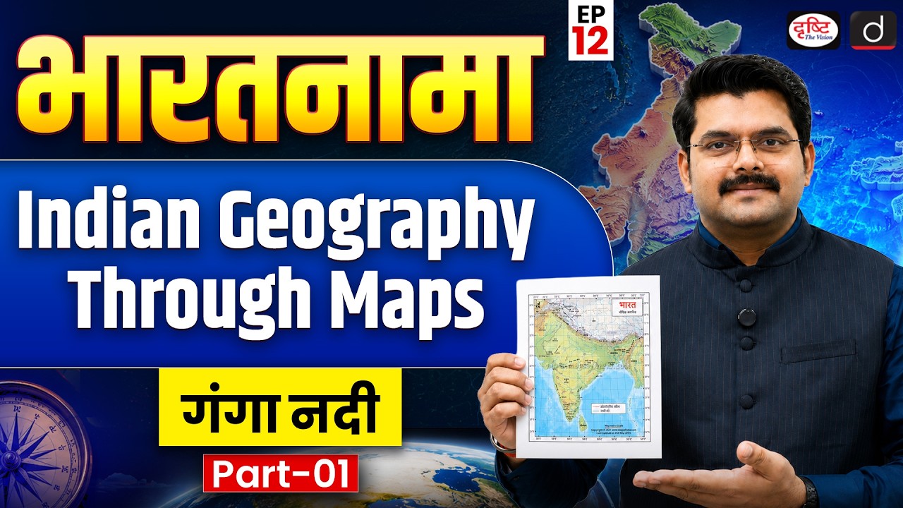 Indian Geography Through Maps | Ganga River System (Part 1) | Episode 12 | Drishti IAS