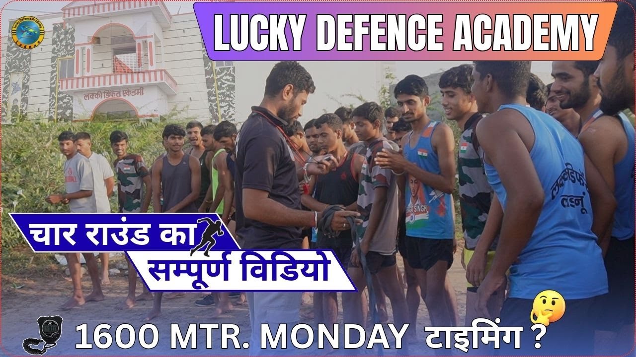 1600mtr timing ⏱️🏃&zwj;♂️Lucky Defence Academy Ladnun 📍#luckydefenceacademy #army #armybharti2025 