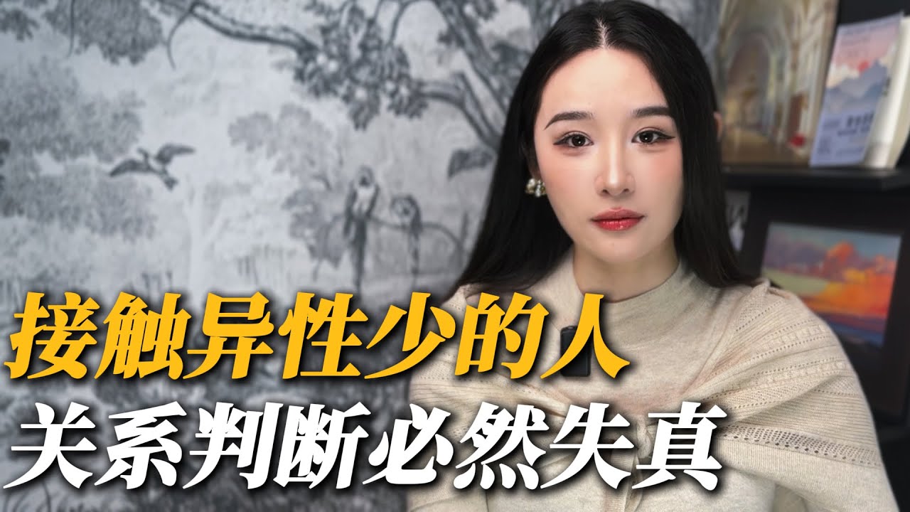 为什么恋爱经验少的男人，最容易一上头就输？
