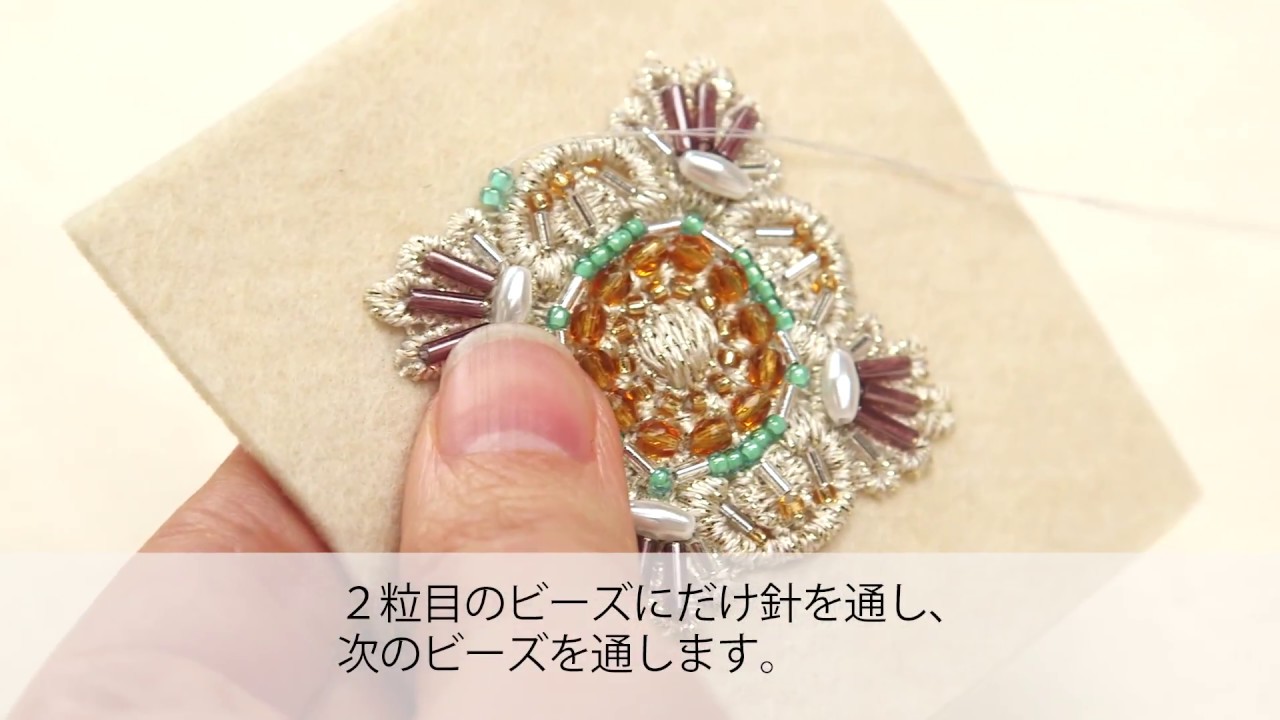 ビーズを使ったブローチの作り方【手作りキットの紹介】