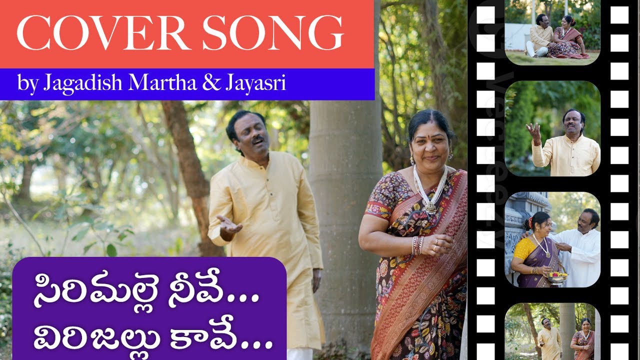 Sirimalli Neeve... Jagadeeshwar & Jayasree Love Story