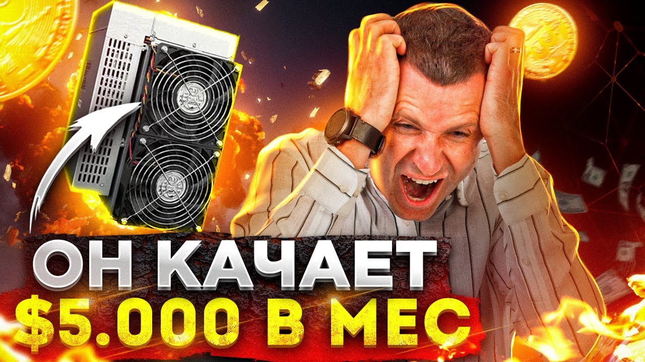 Самые СВЕРХПРИБЫЛЬНЫЕ АСИКИ для майнинга 💥 Goldshell KD5 | Майнинг Kadena / KDA