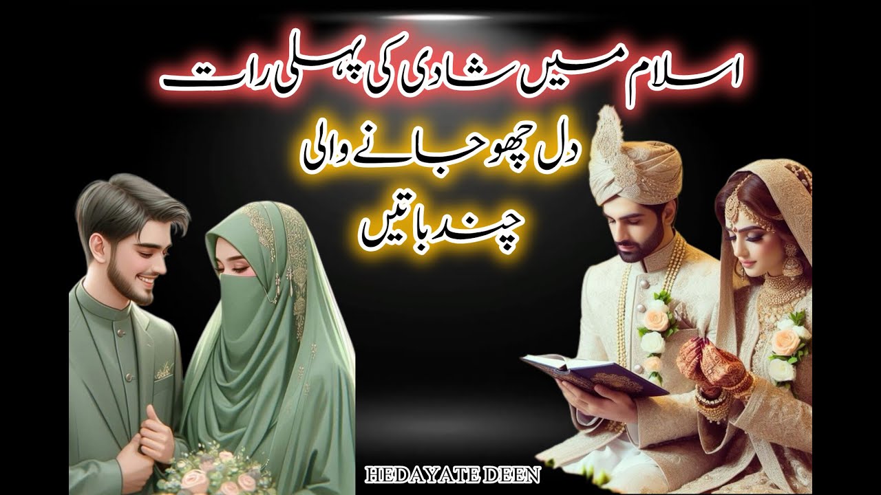 The First Night in Islam – Hidden Truth Every Muslim Must Know | Islamic Guidance