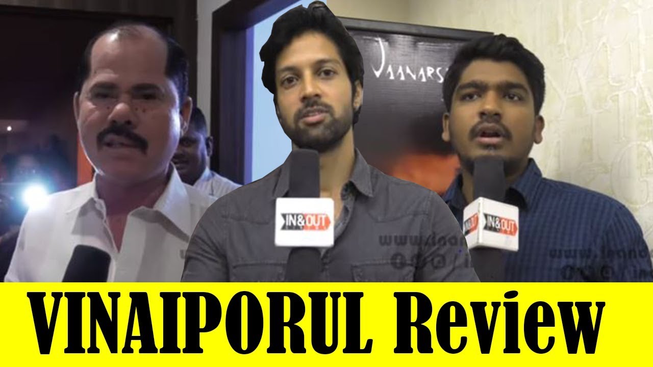 Pilot Investigation Short Film "VINAIPORUL" Review | Pilot Film Screening Of VINAIPORUL | Bofta