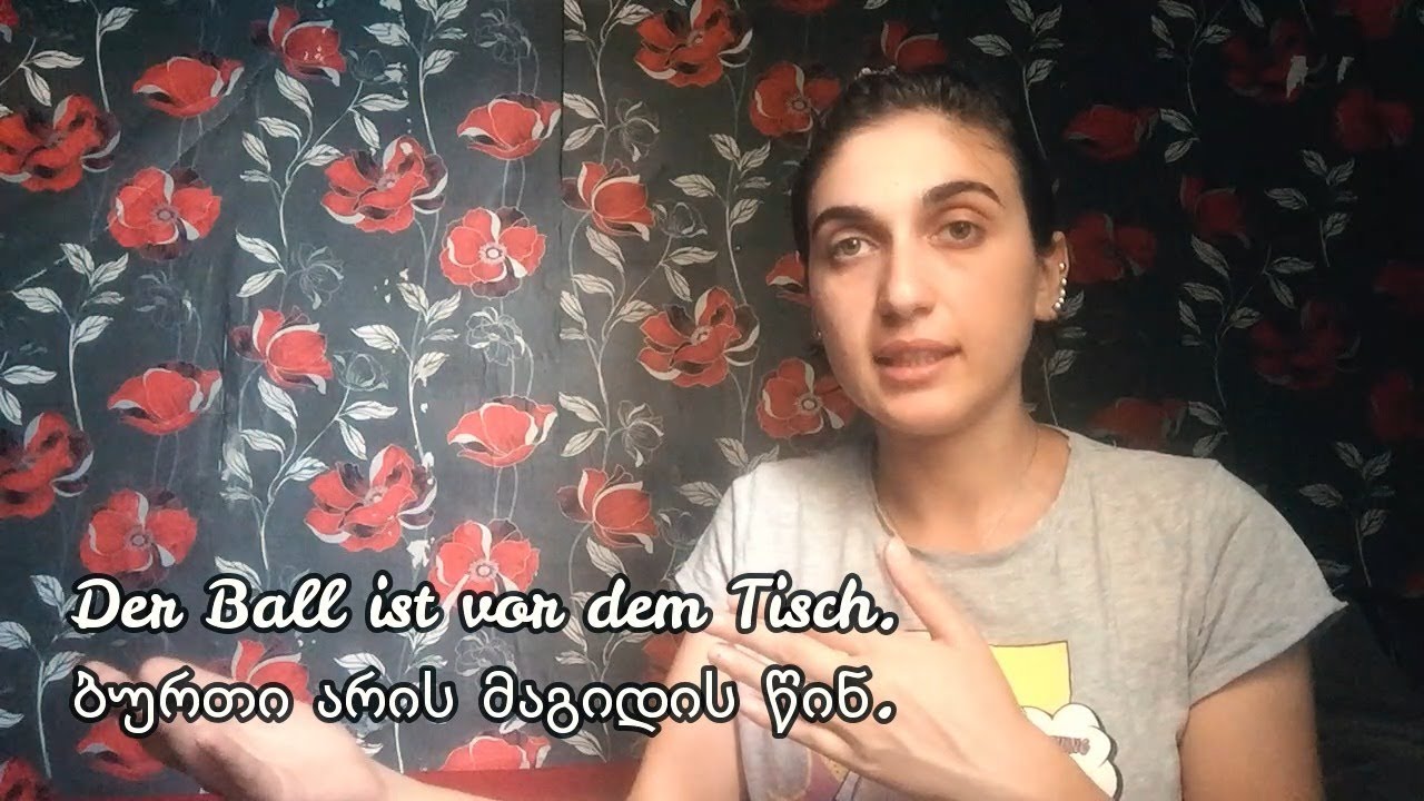 [გერმანული ენა]  Die Präpositionen - წინდებულები | in/auf/vor/hinter/unter