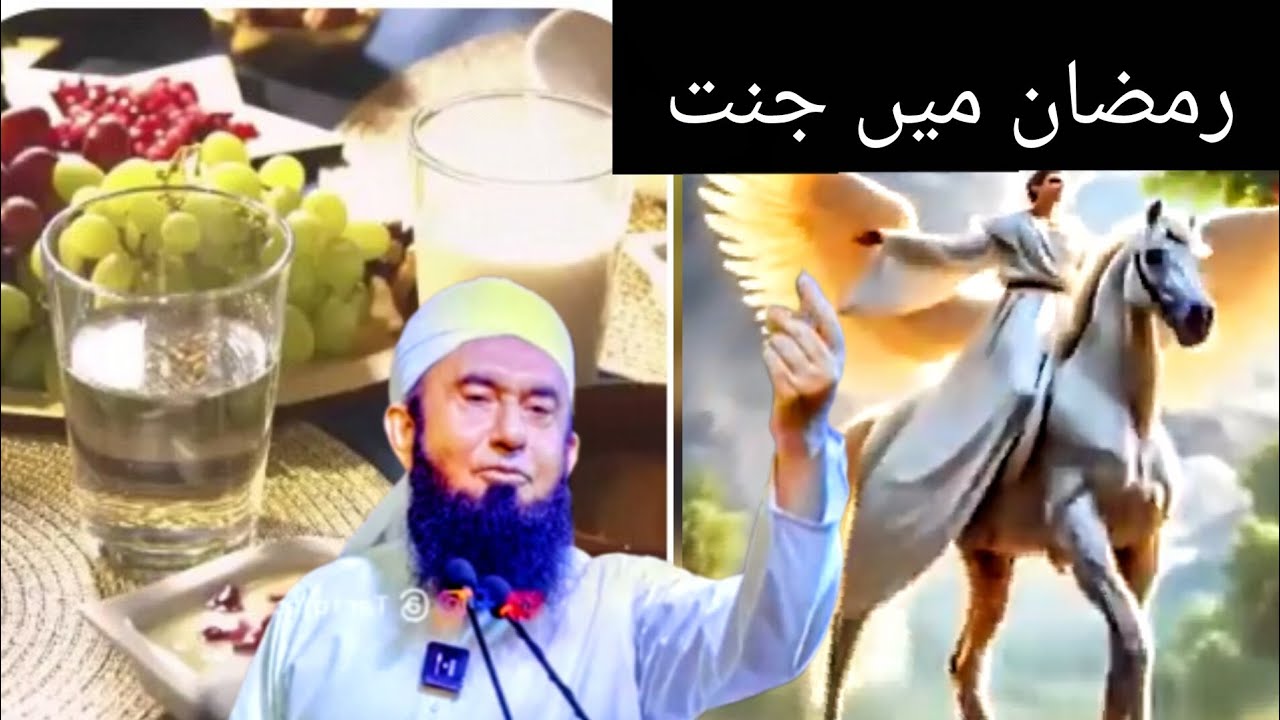 Ramazan me jannat new bayan Molana Tariq Jamel bayan Ghulam fareed ktv new video 