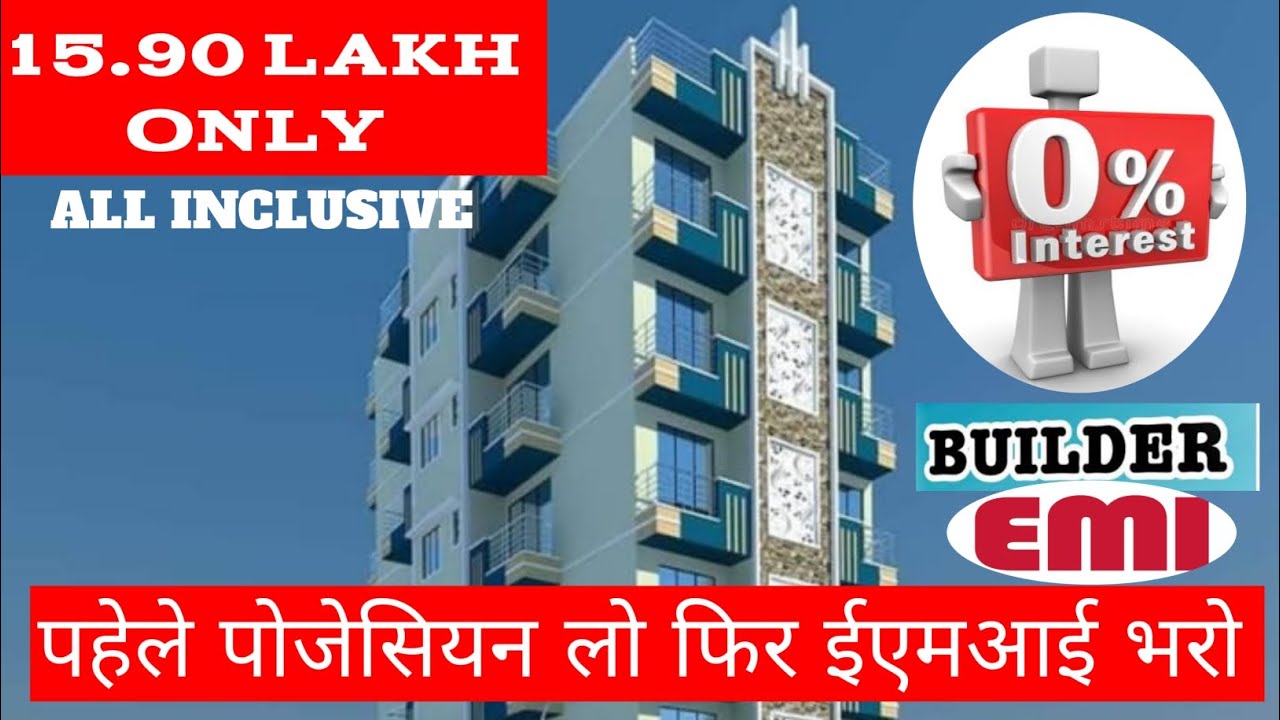||1 BHK flat reasonable rate 🏠🏠🏠|| MAHA RERA||📍NERAL #property #realestate #home @dhruvrathee