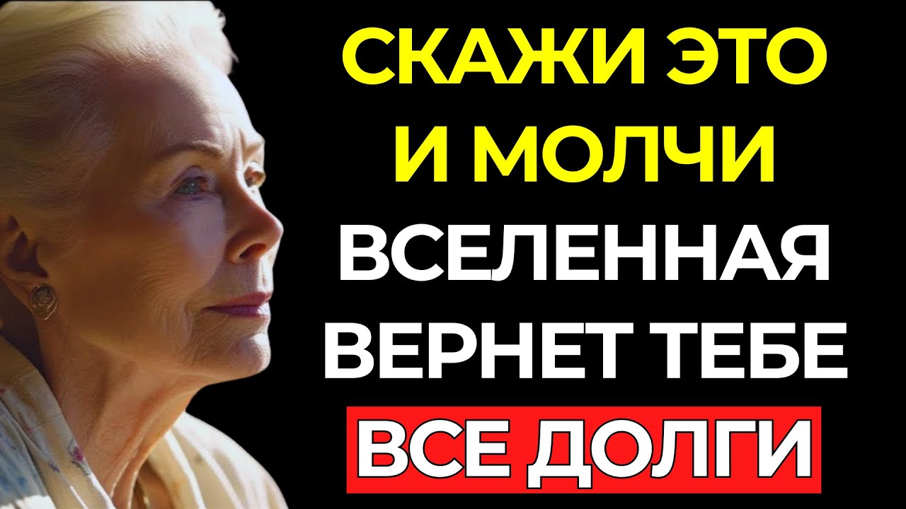 ЗАБЕРИ этот СТАРЫЙ ДОЛГ, но НЕ ОГЛЯДЫВАЙСЯ (Получи то, что твоё по праву) — Луиза Хей