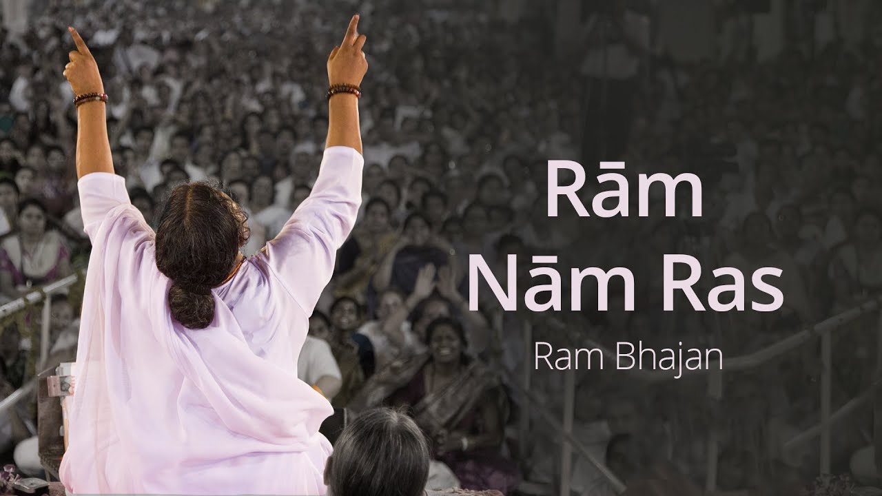 Ram Nam Ras - Ram Bhajan - Amma, Sri Mata Amritanandamayi Devi