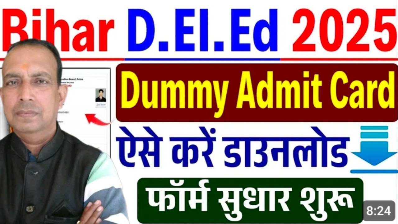 d el ed entrance exam 2025 | govtjobs |eligiblecandidates | Gyan Asthali Job News