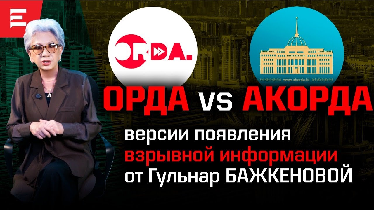 Лицо Гаджи Гаджиева и секреты КНБ. Следующие – Нигматулины? Вести от депутата Азата Перуашева