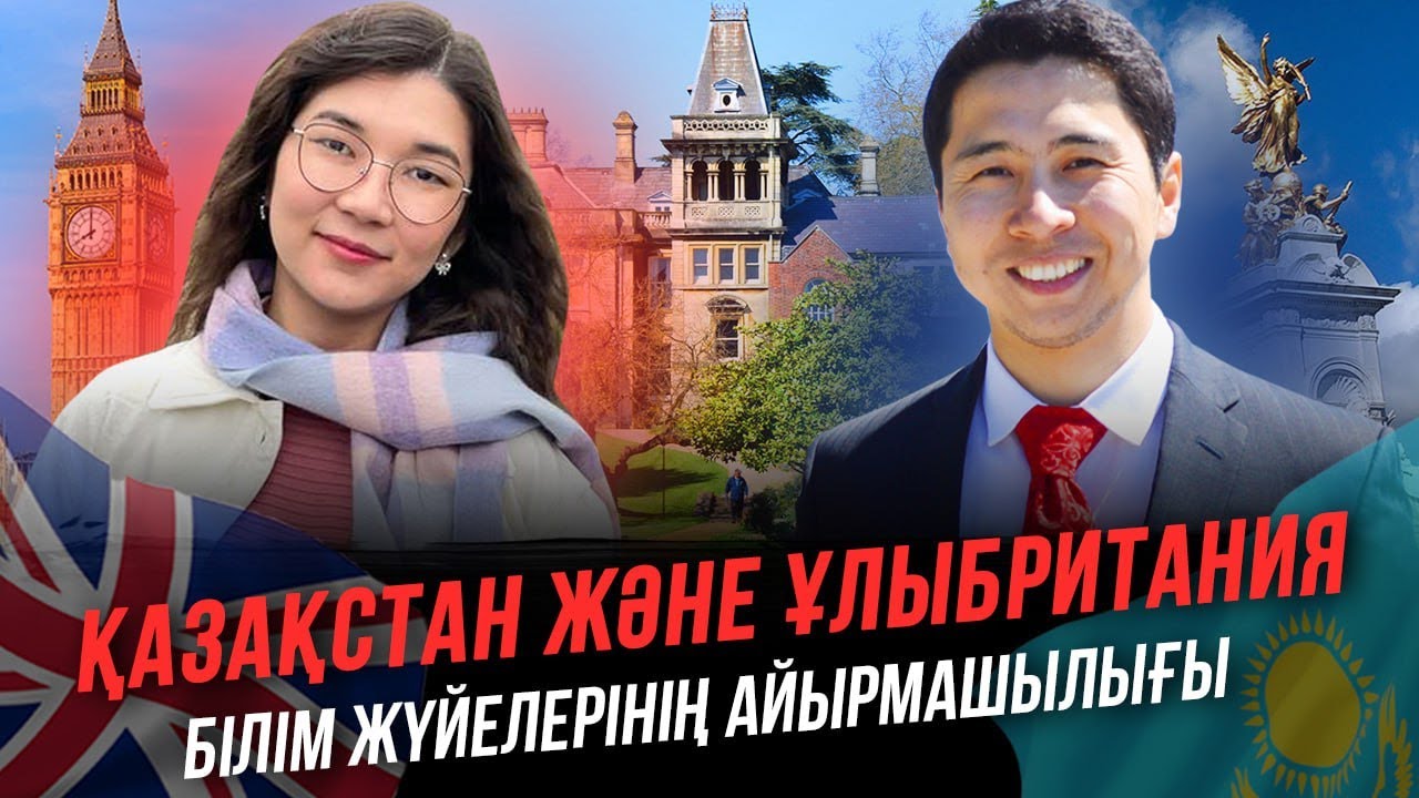 Қазақстан және Ұлыбритания білім жүйелерінің айырмашылығы -- MENTOR ME PODCAST x Айнур Абдиганиева