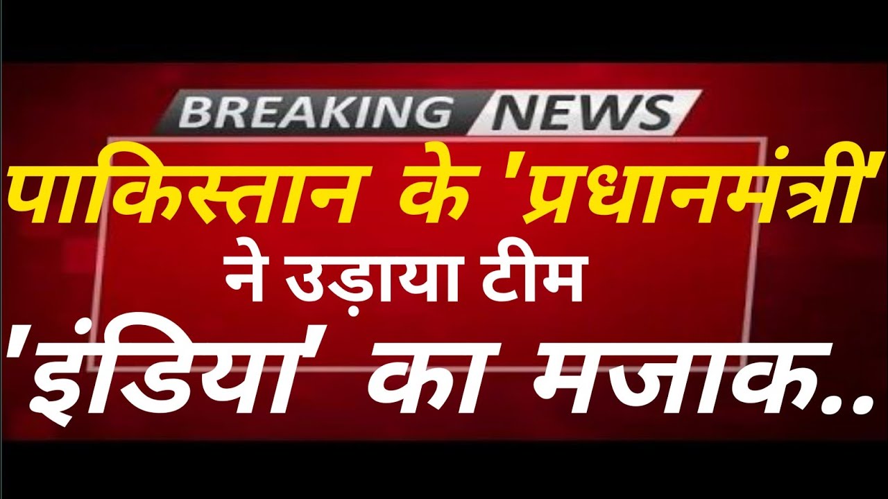 `152/0 vs 170/0`: Pak PM recalls India`s humiliating 2021 defeat#IndvsPakistan#worldcup#