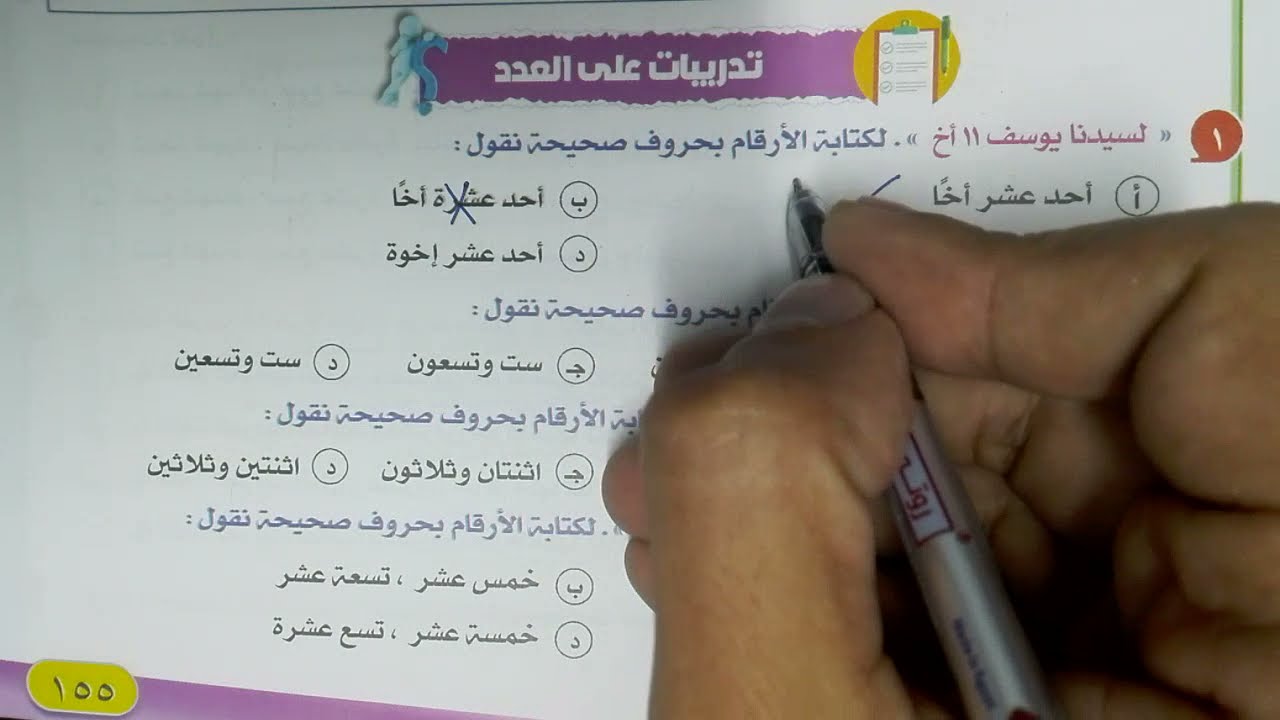تدريبات العدد بكتاب الإبداع ٢٠٢٢ للصف الثالث الثانوي