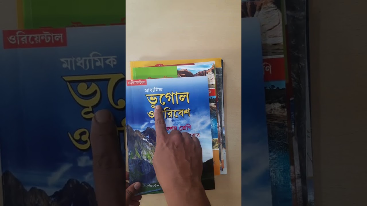 Class 10 Text and Reference Book #class_10_Geography #by_geo_funda #textbook #shorts  #referencebook