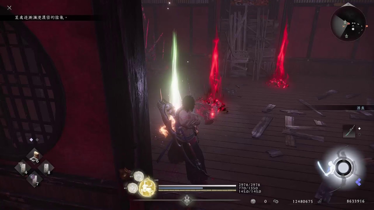 PS5 仁王3之斬妖除魔 將軍的旅途#29