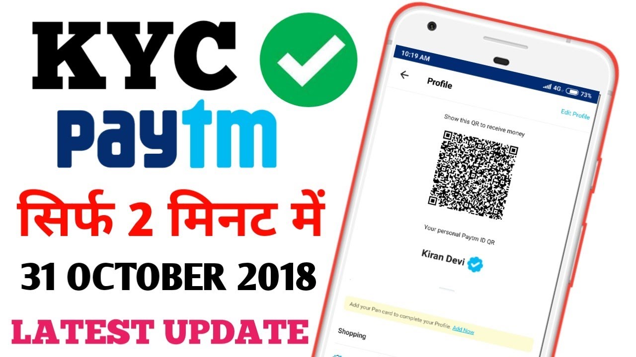 Paytm Kyc Kese Kare 2018 || Big Update Paytm Kyc 28 October 2018 || Complete Kyc In 1 Minute Tricks
