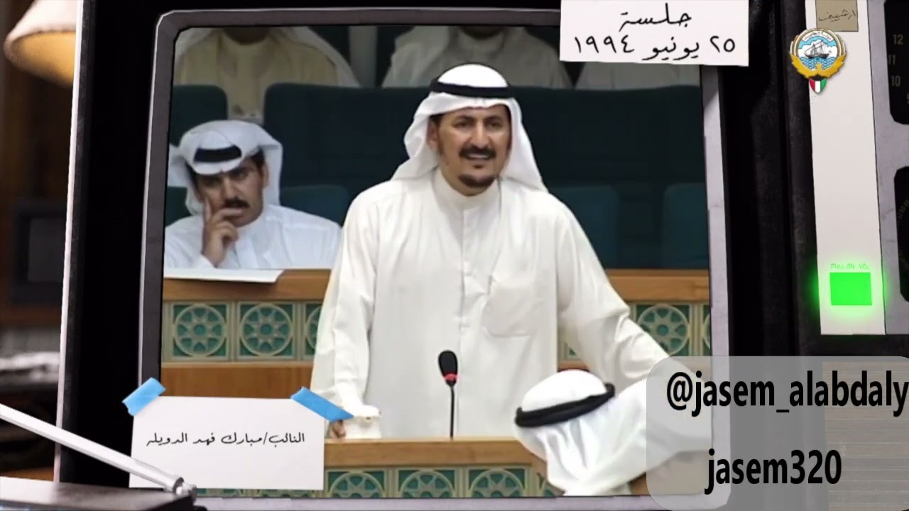 مبارك الدويلة والضريبة على الأراضي الفضاء