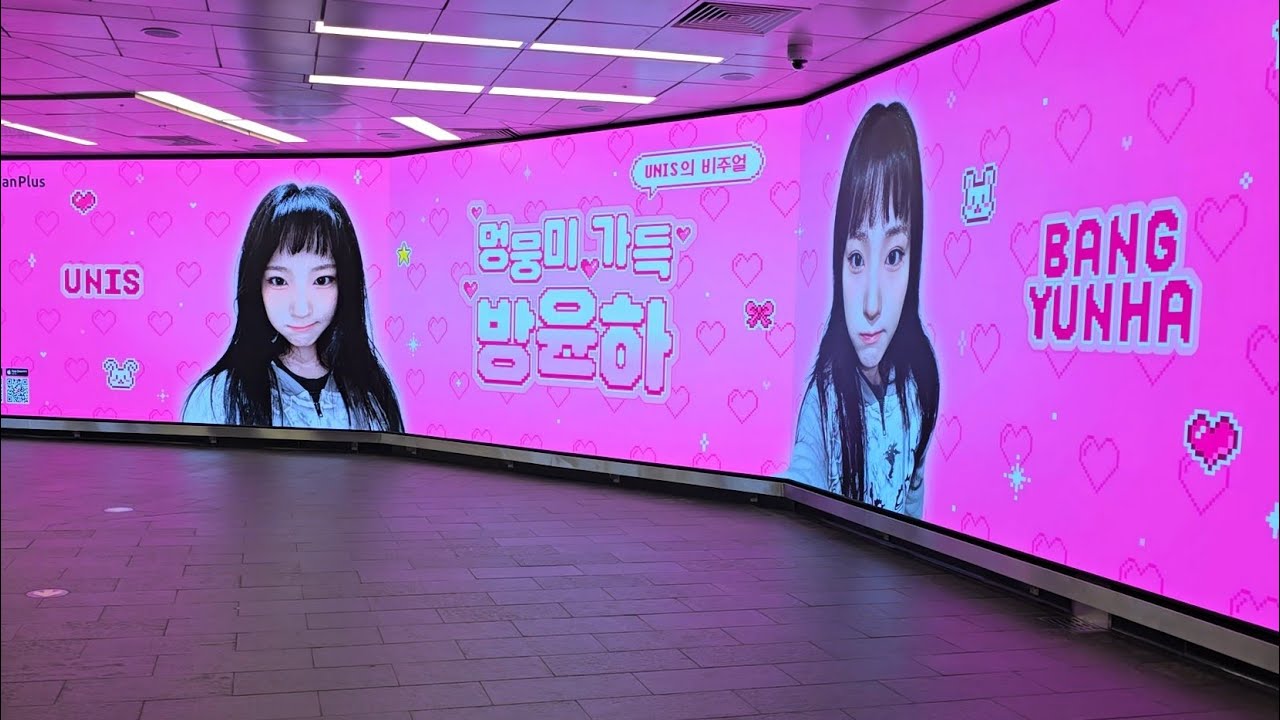 Unis Bang Yunha 방윤하 Advertisement 