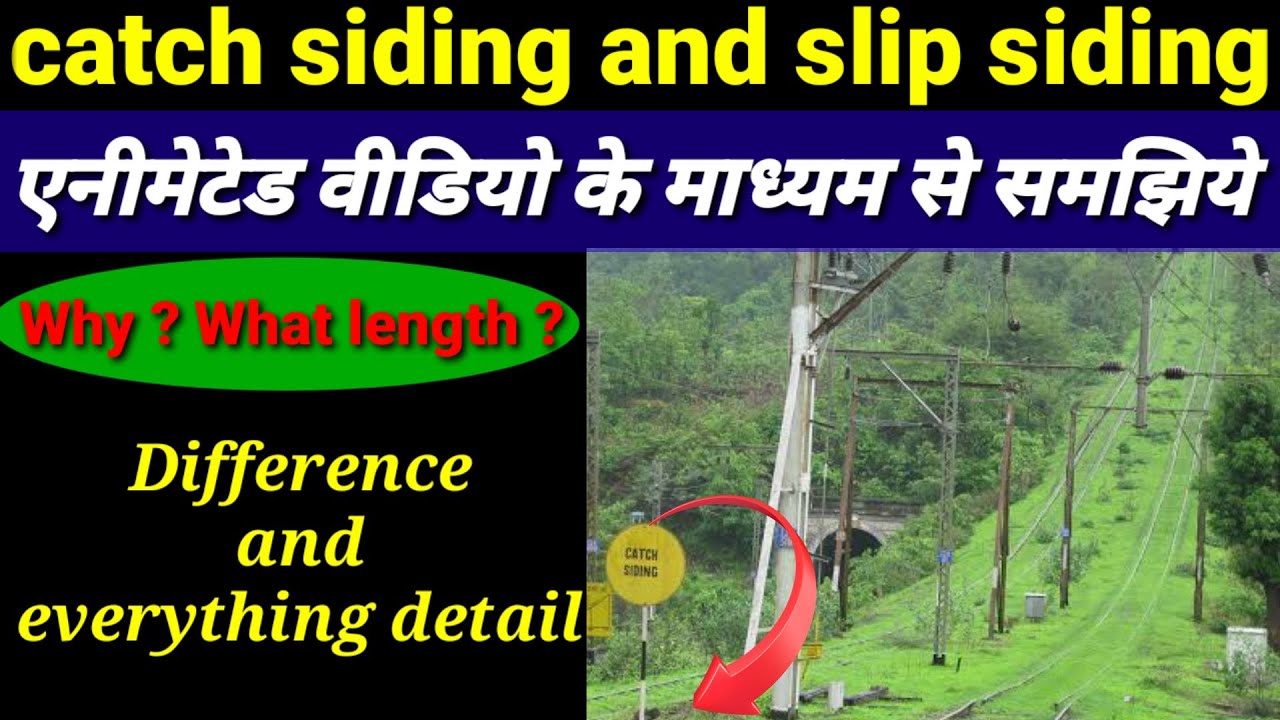 catch siding and slip siding |Indian railway signalling system|What is the difference between them |