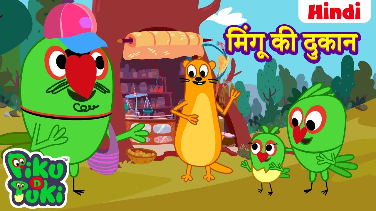 हिंदी - Mingu Ki Dukaan | मिंगू की दुकान | Hindi Cartoon For Kids | Hindi Stories | Moral Stories