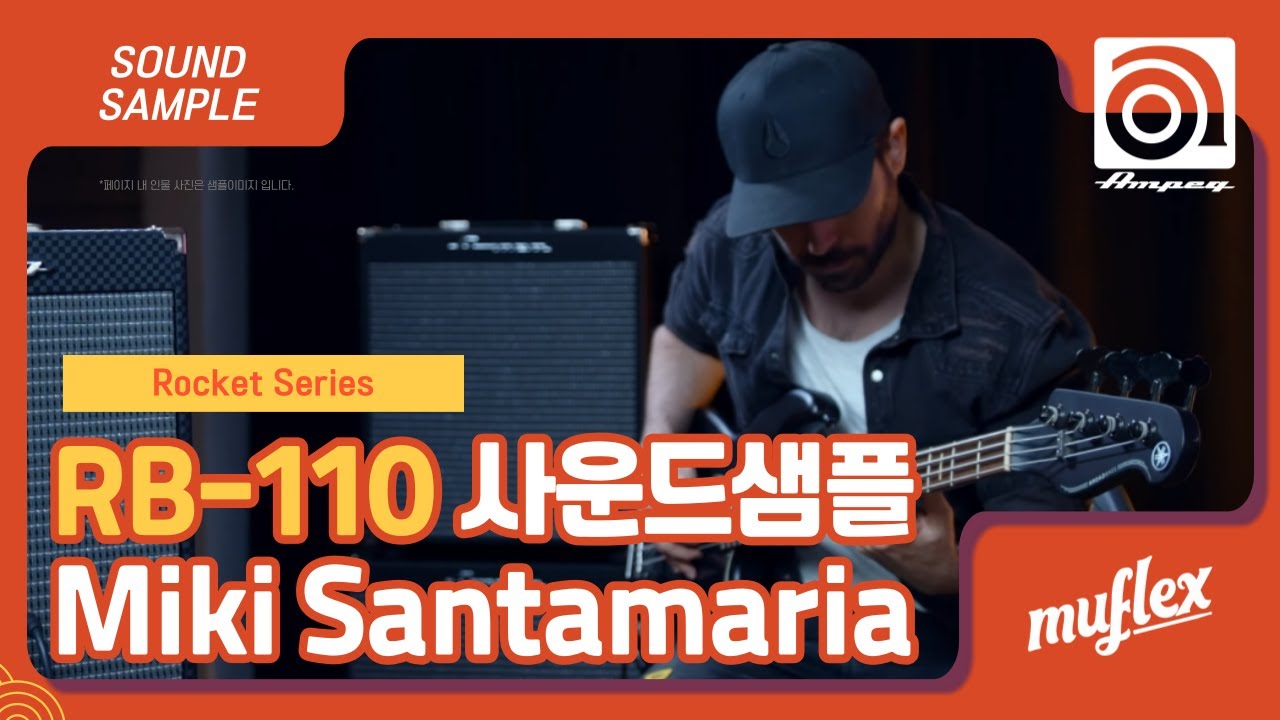 Ampeg | Miki Santamaria | Rocket Bass RB-110 Sound Sample Demo