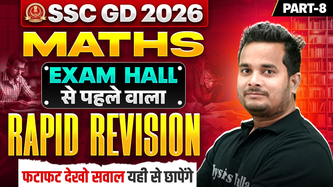 SSC GD Maths Class 2026 | SSC GD Maths Practice Set - 08 | SSC GD Maths PYQs | by Shubham Sir