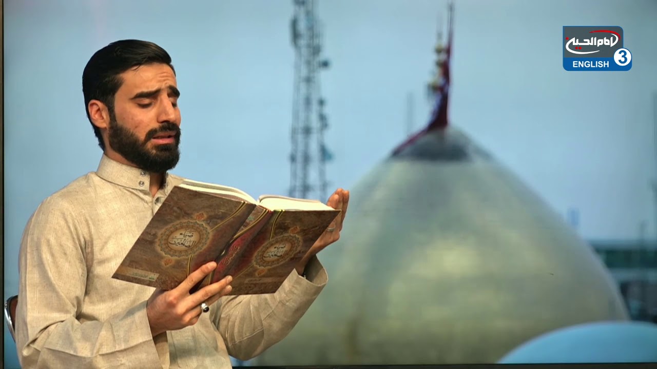 Ziyarat Ashura - Recited from the Holy City of Karbala