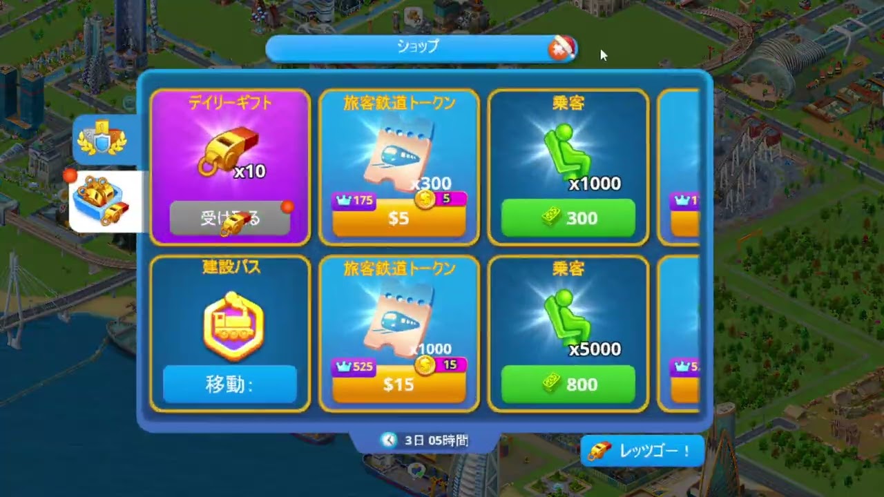 Global City グローバルシティ 20260120 101003 まちづくりゲーム。都市開発