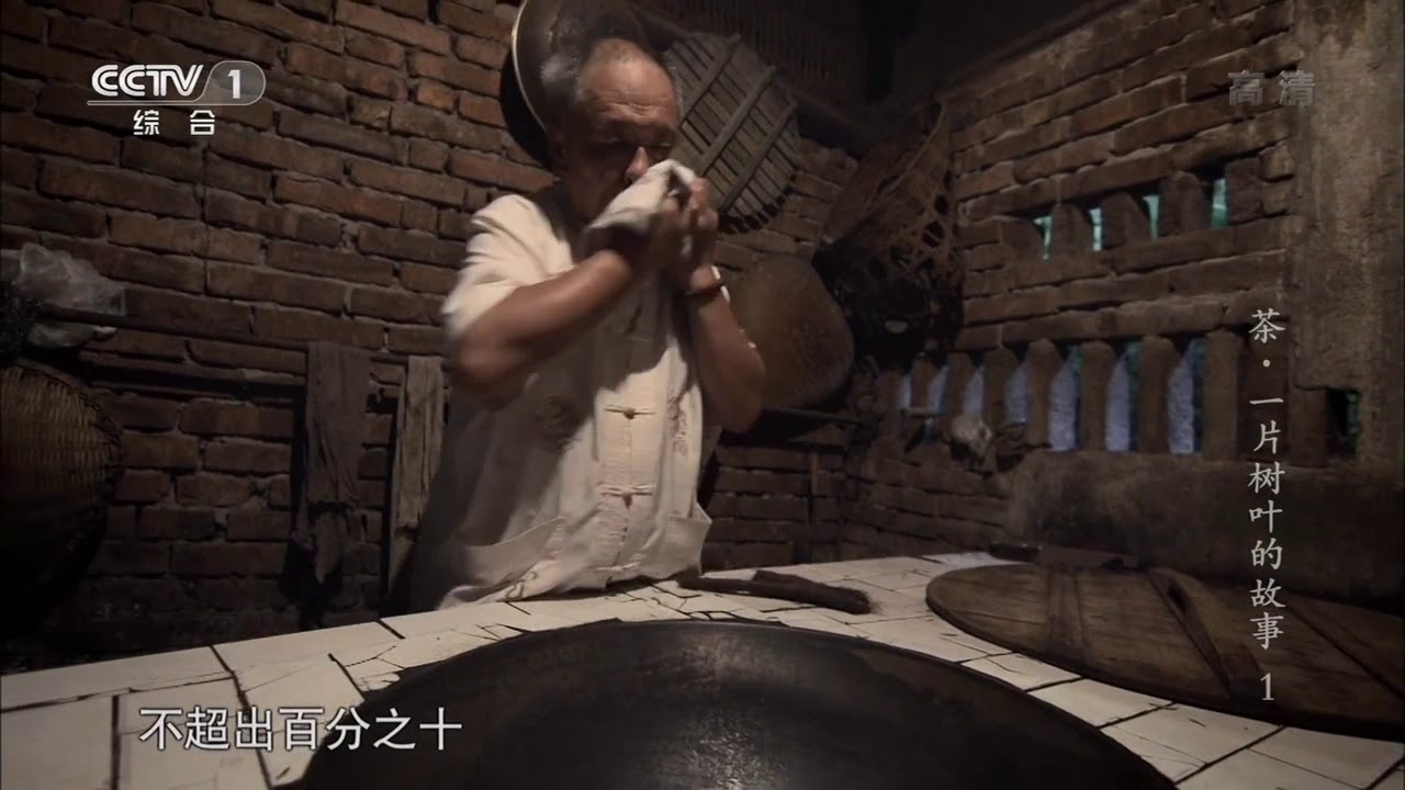 黄茶