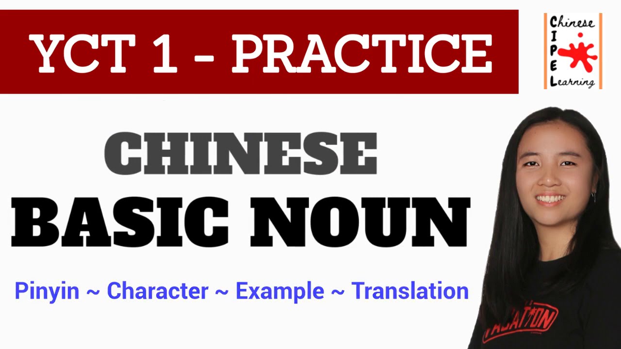 YCT 1 - PRACTICE [Easy Chinese Learning]