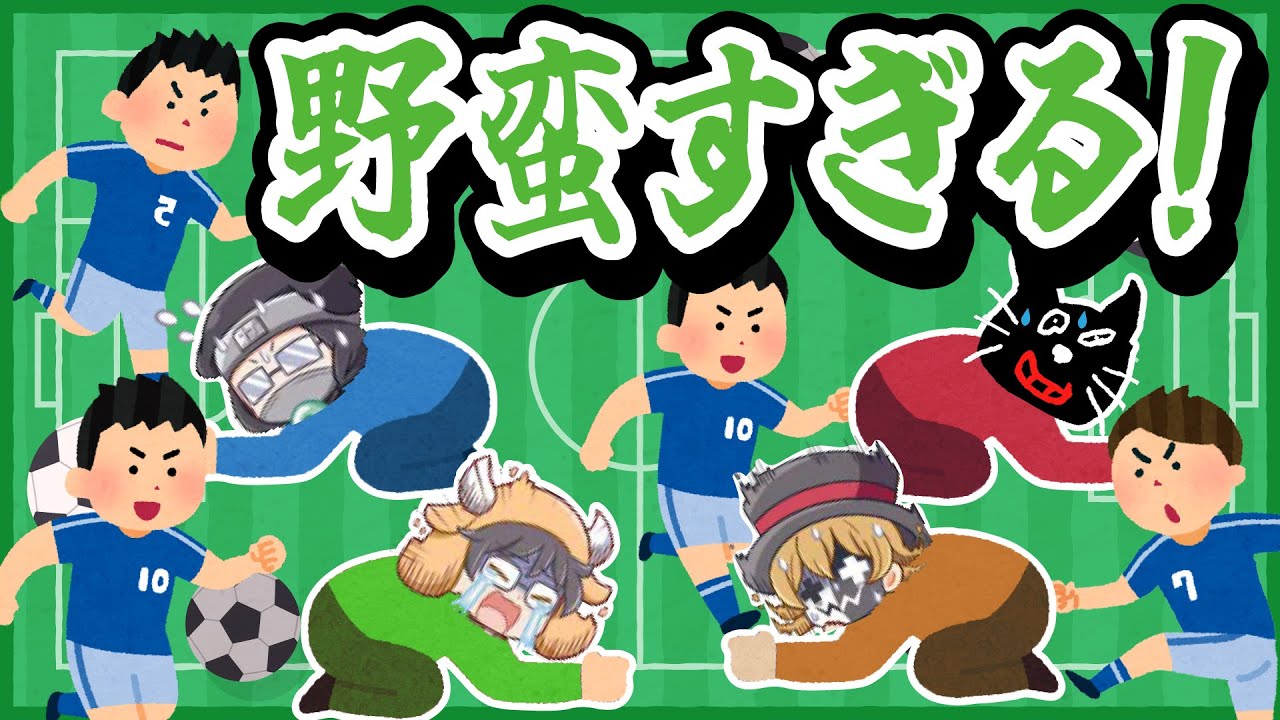 【TOP4】ルール無用！スポーツゲームのハチャメチャ爆笑シーン集