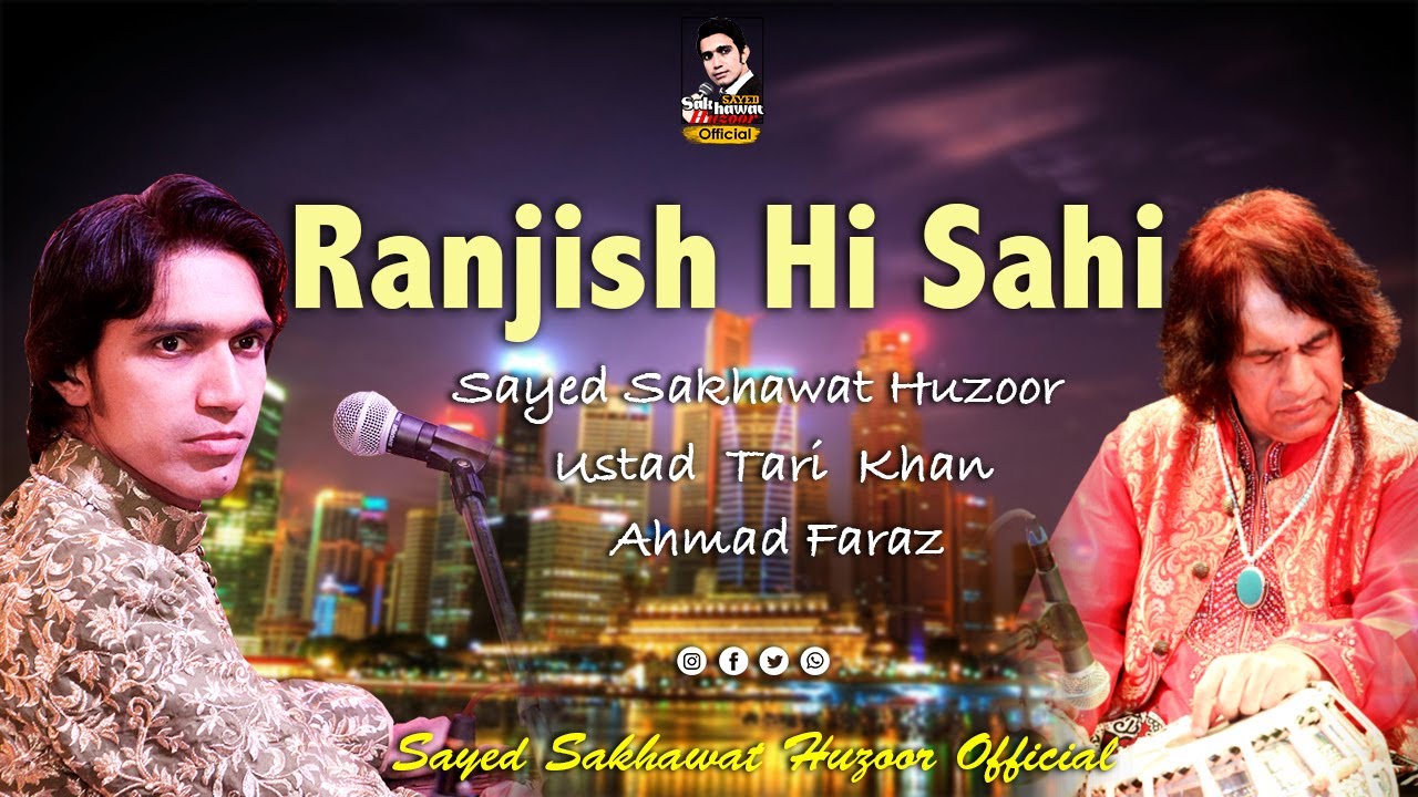 Ranjish Hi Sahi | Sayed Sakhawat Huzoor | Ustad Tari Khan | Mehdi Hassan | Ahmad Faraz