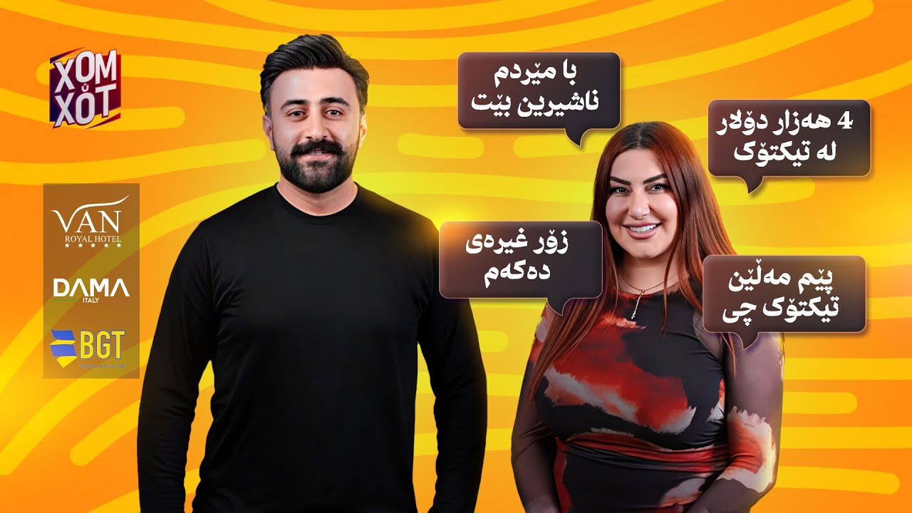سلڤانا بۆ پاره‌ لایفی تییتۆك ده‌كه‌مه‌وه‌ با مێردم ناشیرین بێت و زۆر غیره‌ی ده‌كه‌م بۆ كێ گریا