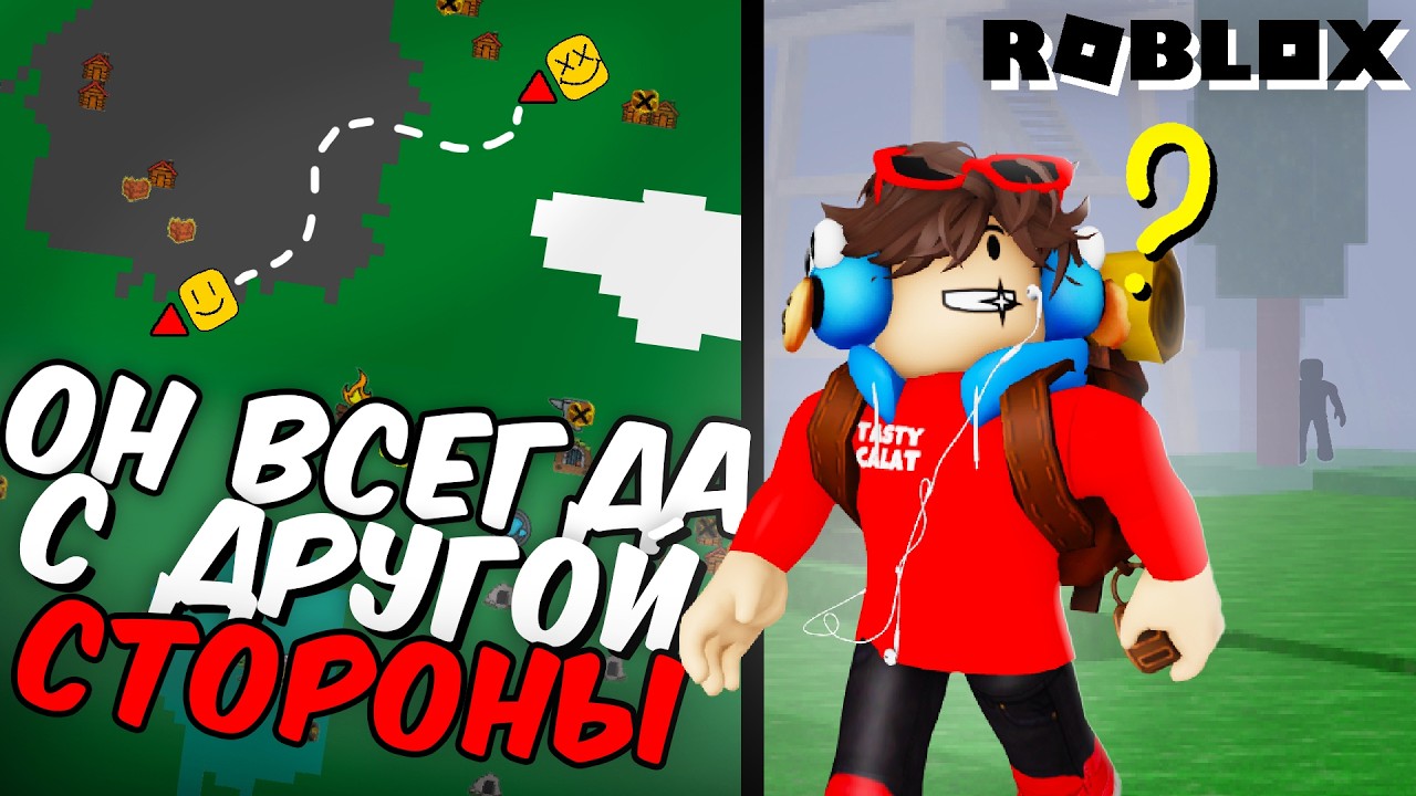 СУЩЕСТВУЕТ ЛИ BĻA͞͏̧C̵͏͞K҉ ̴P̨Ĺ͠͝Á̸̷Y͏͡E̸R В 99 НОЧЕЙ В ЛЕСУ? ► СЕКРЕТНОЕ РАССЛЕДОВАНИЕ В РОБЛОКС