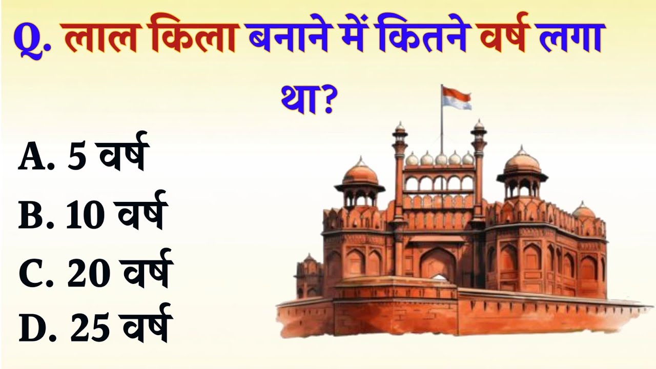 Gk Question | GK In Hindi | GK Question and Answer | Gk Quiz || Rochak Gk Quiz