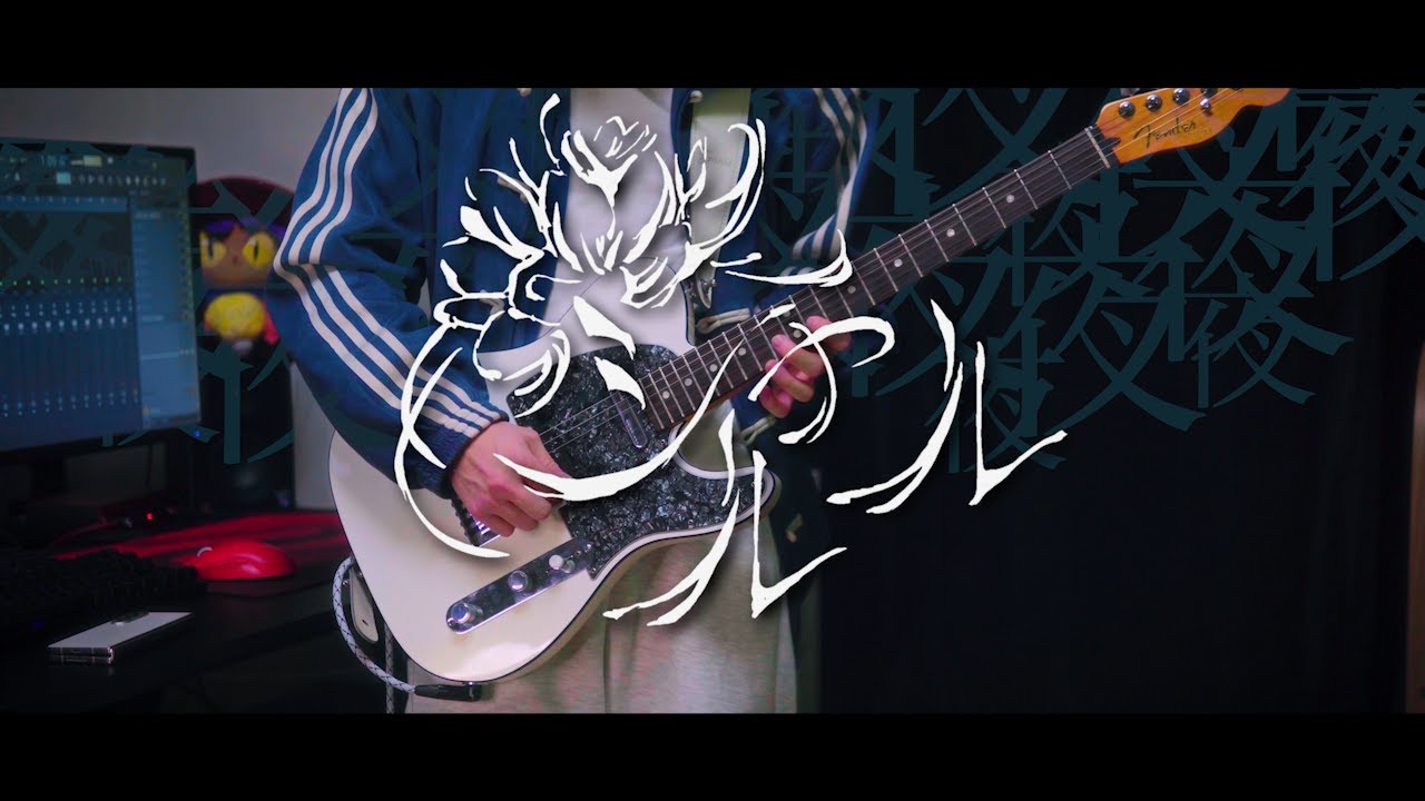 Ado - シャルル (Charles) Prod. by キタニタツヤ | Guitar Cover