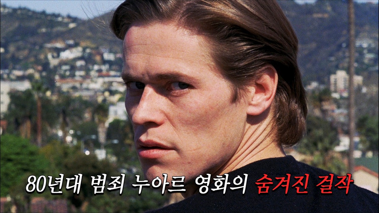 동료의 복수를 위해 스스로 괴물이 된 형사 (결말 포함)