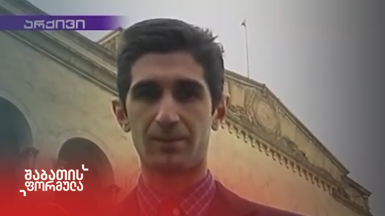 სანაიას მკვლელობის საქმე