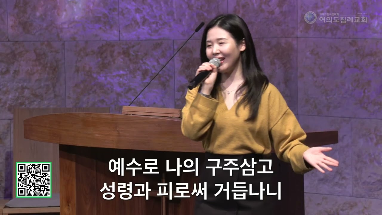 여의도침례교회 주일예배_3부 찬양팀 26.02.22