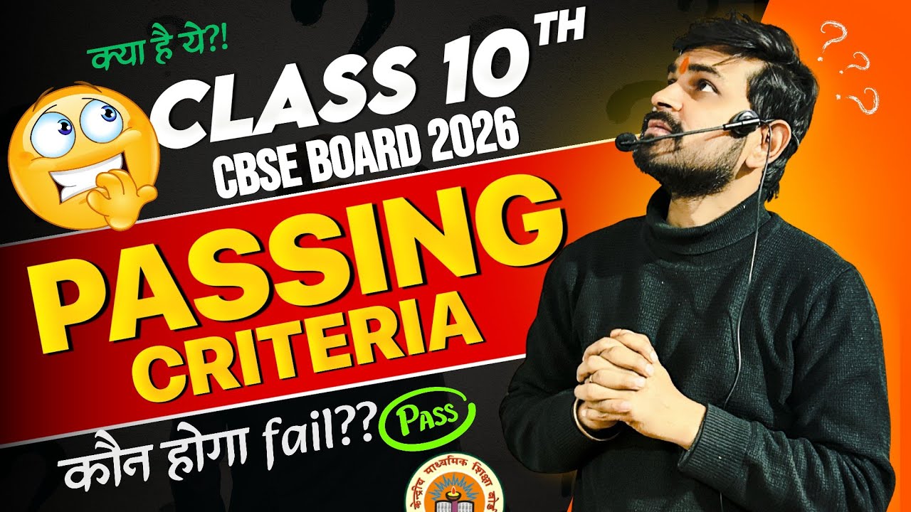 📌 Class 10 New Passing Criteria 2026 | CBSE New Promotion Policy | Ajeet bhaiya