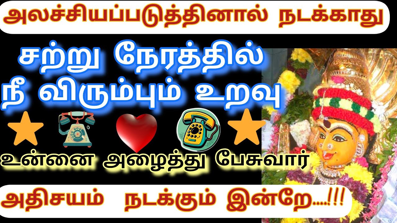 amman blessing/Amman Motivation words/Amman/Amman today message/Amman Voice/god/#deivanambikai